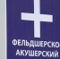 фап. МОБИЛЬНЫЙ - Газета Бугурусланская правда