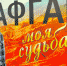 Дорогу осилит идущий - Газета Бугурусланская правда