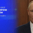 30 июня вышел  эфир «Прямая линия с Владимиром Путиным» - Газета Бугурусланская правда