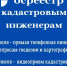 Управление Росреестра по Оренбургской области совместно с Кадастровой палатой Оренбургской области 22 июля 2021 года с 10.00 до 12.00 проводит видеоприем специалистов, осуществляющих кадастровую деятельность на территории региона. - Газета Бугурусланская правда