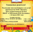 Нажмите для просмотра в полном размере... - Управление образованием