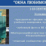 Окна любимого города - Газета Бугурусланская правда