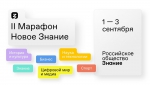 «Новое знание»