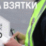 С начала сентября в Бугуруслане выявлено два факта попытки дачи взятки сотрудникам полиции - ОМВД "Бугурусланский" 