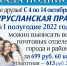 Успейте выписать газету «Бугурусланская правда» по выгодной цене - Газета Бугурусланская правда