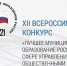 Лучшие в России. Финансисты Оренбуржья в очередной раз доказали свой профессионализм - Газета Бугурусланская правда