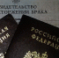Разводов стало меньше - Газета Бугурусланская правда