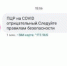 В Оренбурской области  стартовал пилотный проект SMS-оповещений о результатах лабораторных исследований на COVID-19 - Газета Бугурусланская правда