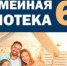 Оренбуржцам доступна льготная семейная ипотека - Газета Бугурусланская правда