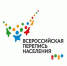 Перепись населения и развитие региона - Газета Бугурусланская правда