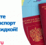 Оформить загранпаспорт, как нового, так и старого образца, можно в онлайн формате через сайт госуслуг - ОМВД "Бугурусланский" 
