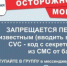 Полиция предупреждает об участившихся фактах телефонного мошенничества, связанного с незаконным использованием подменных абонентских номеров - ОМВД "Бугурусланский" 