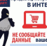 Мошенники похитили у жительницы Бугуруслана 3 300 рублей. - ОМВД "Бугурусланский" 