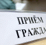 Уполномоченный по правам ребенка и областной прокурор проведут прием граждан - Газета Бугурусланская правда