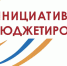 Все проекты победили! - Газета Бугурусланская правда