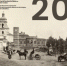 О чём напомнил 2021 год - Газета Бугурусланская правда