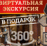 Жителей Оренбуржья приглашают в виртуальное  путешествие по Музею Победы на Поклонной горе - Газета Бугурусланская правда
