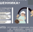 Жительница Бугуруслана перевела мошенникам 1 700 000 рублей. - ОМВД "Бугурусланский" 
