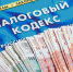 Бизнесмен из Бугуруслана скрыл почти 3 миллиона налогов - Газета Бугурусланская правда