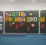 День родной школы - Отдел образования