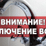 В администрации Бугуруслана предупредили об отключении воды - Газета Бугурусланская правда