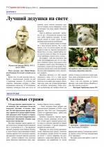 Нажмите для просмотра в полном размере...