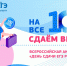 «Сдаем вместе. День сдачи ЕГЭ родителями» - Управление образованием