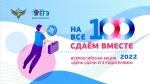 25 марта - День сдачи ЕГЭ родителями