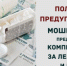 Мошенники предлагают денежные компенсации за ранее приобретенные товары, лекарства, БАДы - ОМВД "Бугурусланский" 