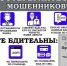 Житель Бугуруслана перевел мошенникам более 18 000 рублей. Возбуждено уголовное дело - ОМВД "Бугурусланский" 
