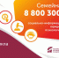 Семейно-демографический проект «На защите семьи и детства» - Отдел образования