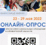 Онлайн - опрос "Этноконфессиональные отношения в Оренбургской области" - Отдел образования