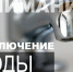 Бугурусланцев предупредили об отключении воды в южной части города - Газета Бугурусланская правда