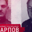 Всегда на передовой. В Оренбуржье вспоминали Владимира Карпова - Газета Бугурусланская правда