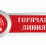 На «горячей линии» специалисты Бугурусланского филиала центра гигиены и эпидемиологии - Газета Бугурусланская правда