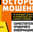 В Бугуруслане пенсионер перевел мошенникам 95 000 рублей. - ОМВД "Бугурусланский" 