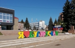 Фестиваль «Добрый Бугуруслан» пройдет 3 сентября