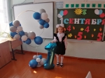 День знаний