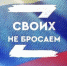 В Бугуруслане центр «Семья» открывает сбор для российских военнослужащих - Газета Бугурусланская правда