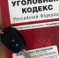 Жителю Бугуруслана назначено наказания за повторное вождение в нетрезвом виде - ОМВД "Бугурусланский" 