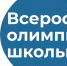 В целях выявления и поддержки одаренных, талантливых обучающихся в период с 14 ноября по 12 декабря 2022 года в Бугурусланском районе был п - Отдел образования