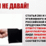Межмуниципальный отдел МВД России «Бугурусланский» разъясняет антикоррупционные стандарты поведения - ОМВД "Бугурусланский" 