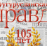 Главный редактор «Бугурусланской правды» обращается к подписчикам - Газета Бугурусланская правда