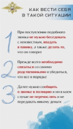Трое жительниц Бугуруслана и Бугурусланского района попались на уловки мошенников