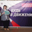 Большая учительская 2023 - Отдел образования