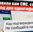 На жительницу Бугуруслана мошенники оформили кредит, после того как она сообщила им пароль от «Госуслуг». - ОМВД "Бугурусланский" 