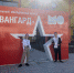 Региональная профильная смена «Академия внуЧАТ» - Отдел образования