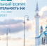 Оренбуржье примет участие в V Федеральном форуме «Производительность 360» - Газета Бугурусланская правда