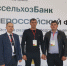 Фермеры Бугурусланского района приняли участие в Агрофоруме в Ульяновске - Газета Бугурусланская правда