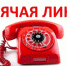 Специалисты центра гигиены и эпидемиологии Бугуруслана проведут горячую линию - Газета Бугурусланская правда